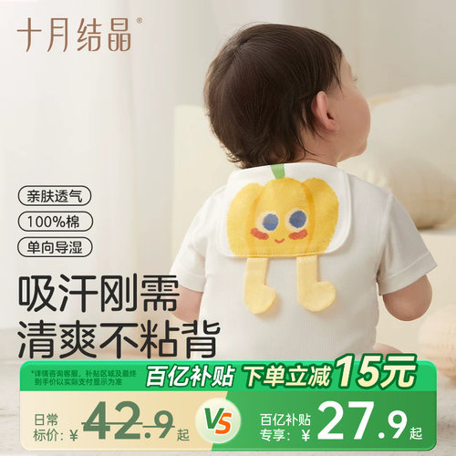十月结晶婴儿吸汗巾3条
