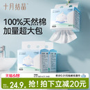 十月结晶婴儿棉柔巾干湿两用纯棉新生婴儿专用可悬挂一次性洗脸巾