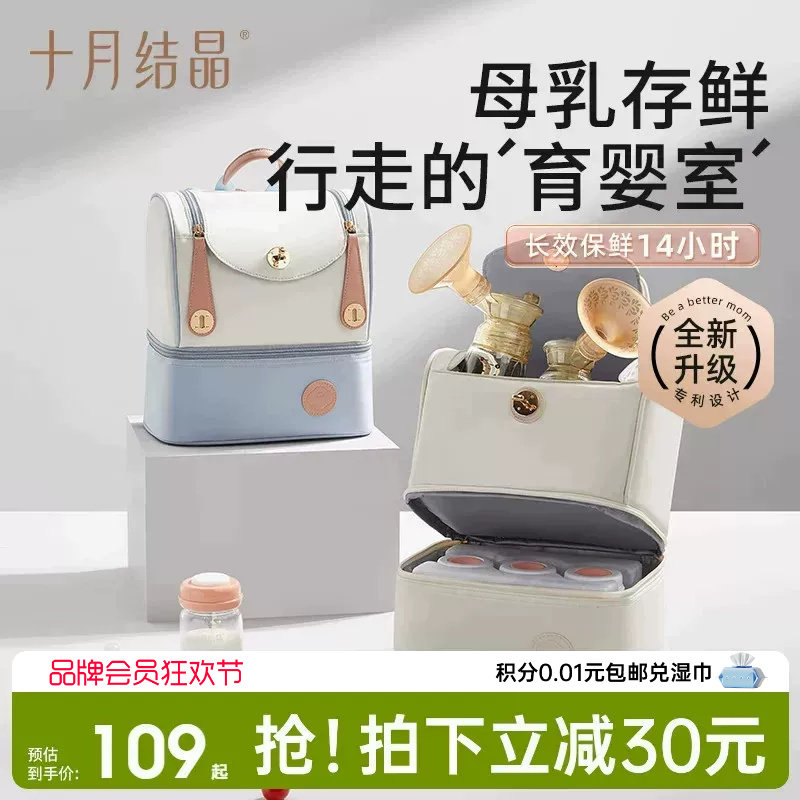 十月结晶背奶包妈咪包母婴外出轻便高颜值育儿包妈妈大容量双肩包