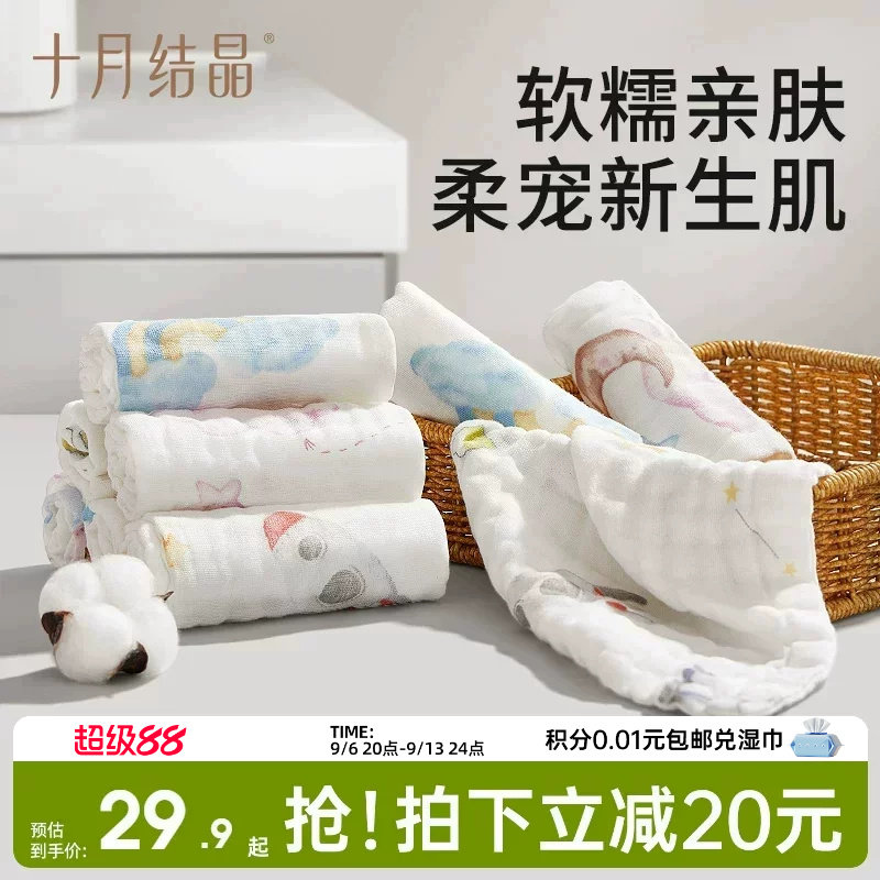 十月结晶婴儿口水巾宝宝喂奶巾新生儿纯棉纱布毛巾小方巾手帕