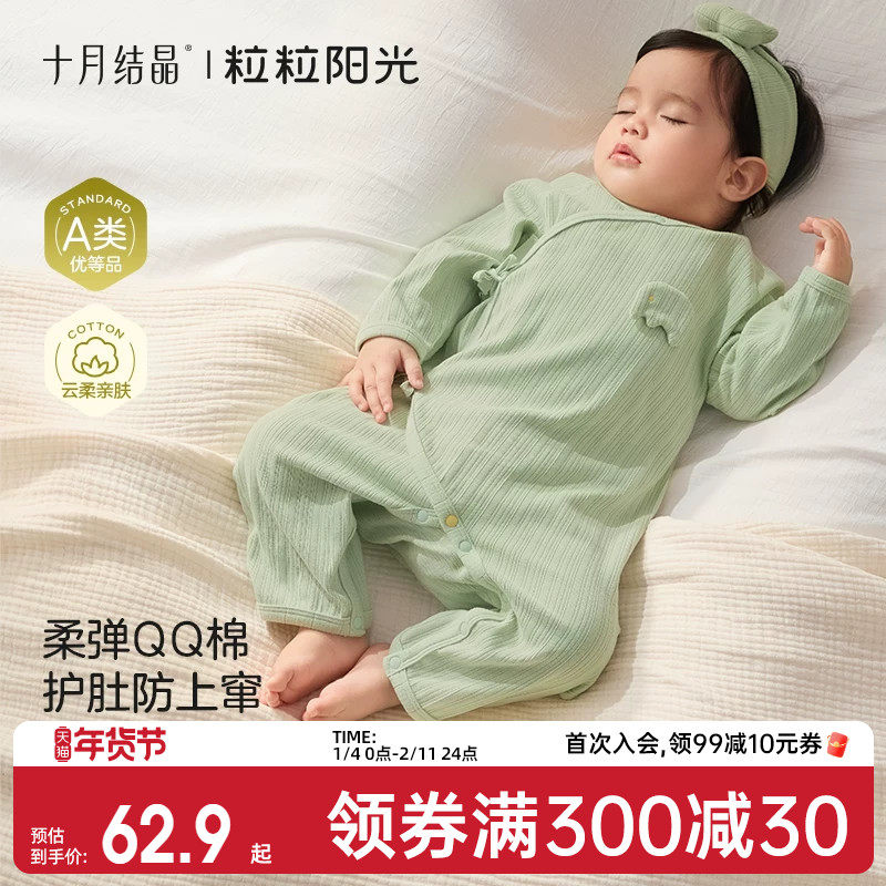 十月结晶粒粒阳光婴儿连体衣秋长袖新生儿衣服0-6月宝宝哈衣爬服