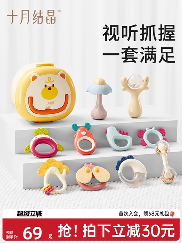 十月结晶 Хваталка для новорожденных для младенца, погремушка, прорезыватель, детская игрушка для тренировок, подарочная коробка, 0-1 лет, раннее развитие