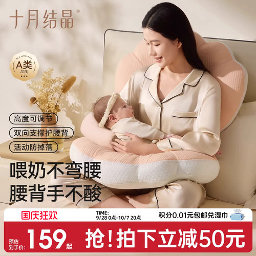 十月结晶六合一多功能哺乳枕头