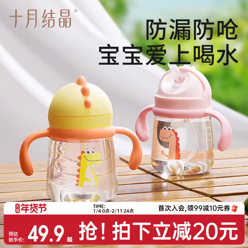 十月结晶吸管杯儿童学饮杯婴儿1岁以上吸管杯儿童宝宝多功能水杯,婴童用品,儿童水杯,淘宝优惠券,粉丝福利购,淘宝优惠卷