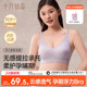 十月结晶怀孕期浮力孕妇内衣专用产后文胸无痕舒适防下垂大码 胸罩