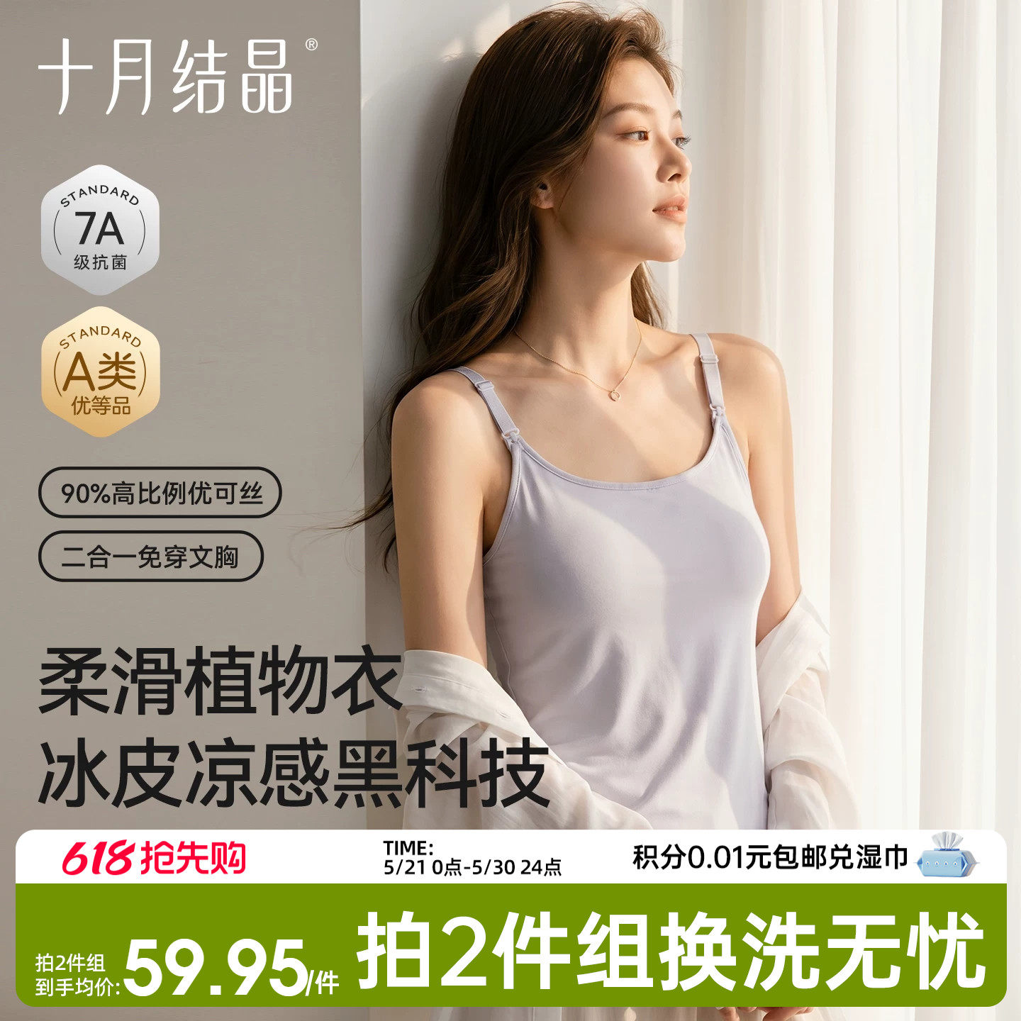 十月结晶冰皮孕妇哺乳吊带女产后喂奶免穿文胸垫背心式胸罩春夏季