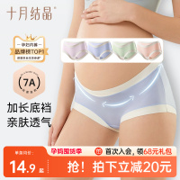 十月結晶孕婦低腰襠加長抗菌內褲