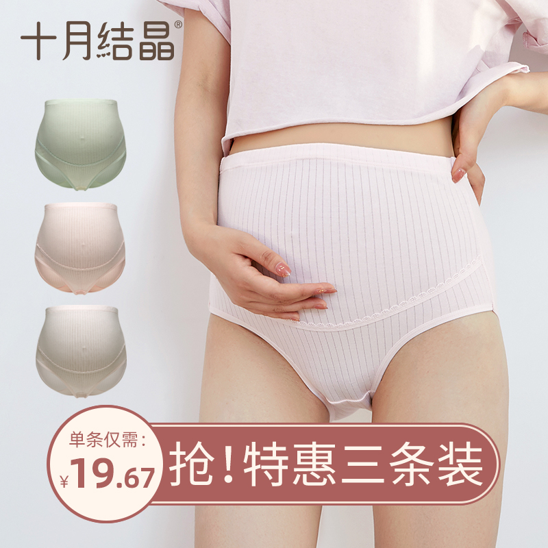 托腹内衣