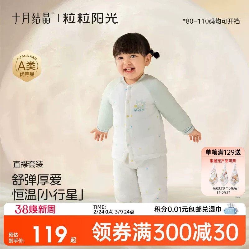 十月结晶粒粒阳光婴儿连体衣恒温夹棉保暖宝宝衣服秋冬季分体套装