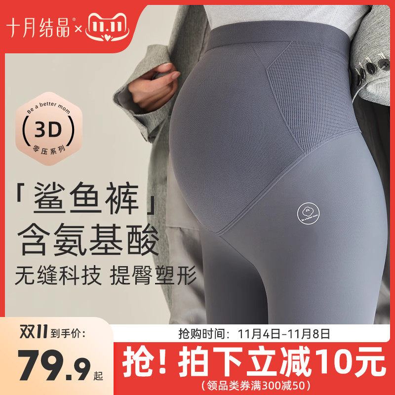 十月结晶孕妇打底裤子春秋冬季款2023新款外穿瑜伽芭比鲨鱼裤托腹使用感如何?