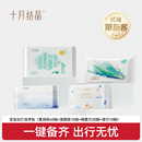 【天猫U先】新客十月结晶婴儿新生儿出行便携随身装柔润纸湿巾