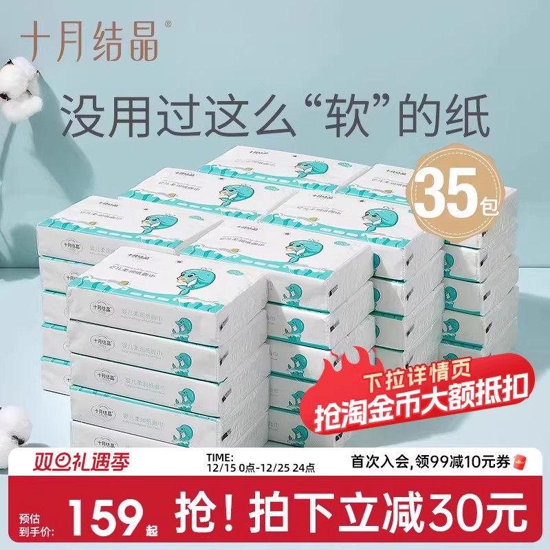 ʮ�½ᾧӤ����������������ֿ�ר������ֽ��˪ֽ���100��*35�� 288Ԫ��2��(��144Ԫ/��)