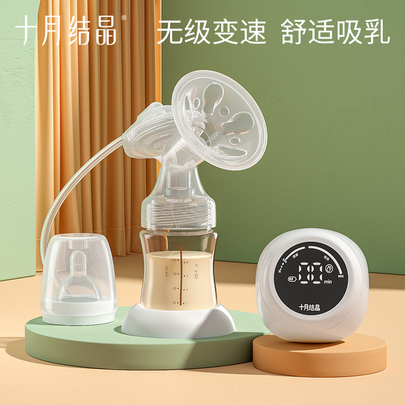 十月结晶全自动静音无痛吸奶器