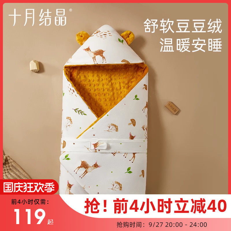 十月结晶婴儿抱被春秋豆豆绒包被初生新生儿包单秋冬恒温外出包被使用感如何?