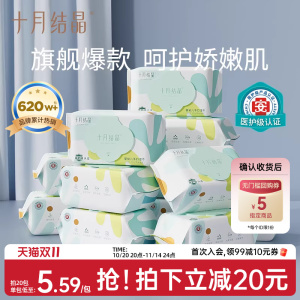 十月结晶四叶草婴儿湿巾纸手口专用便携加厚大包装新生宝宝湿纸巾
