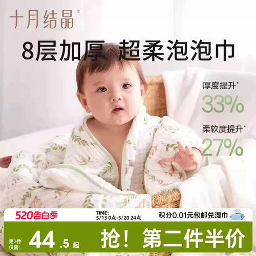 礼盒装-十月结晶小奶芙纱布浴巾