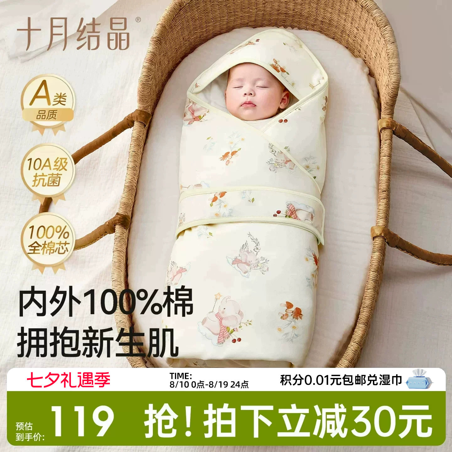 十月结晶新生婴儿包被全棉初生宝宝抱被纯棉a类防惊跳四季款产房