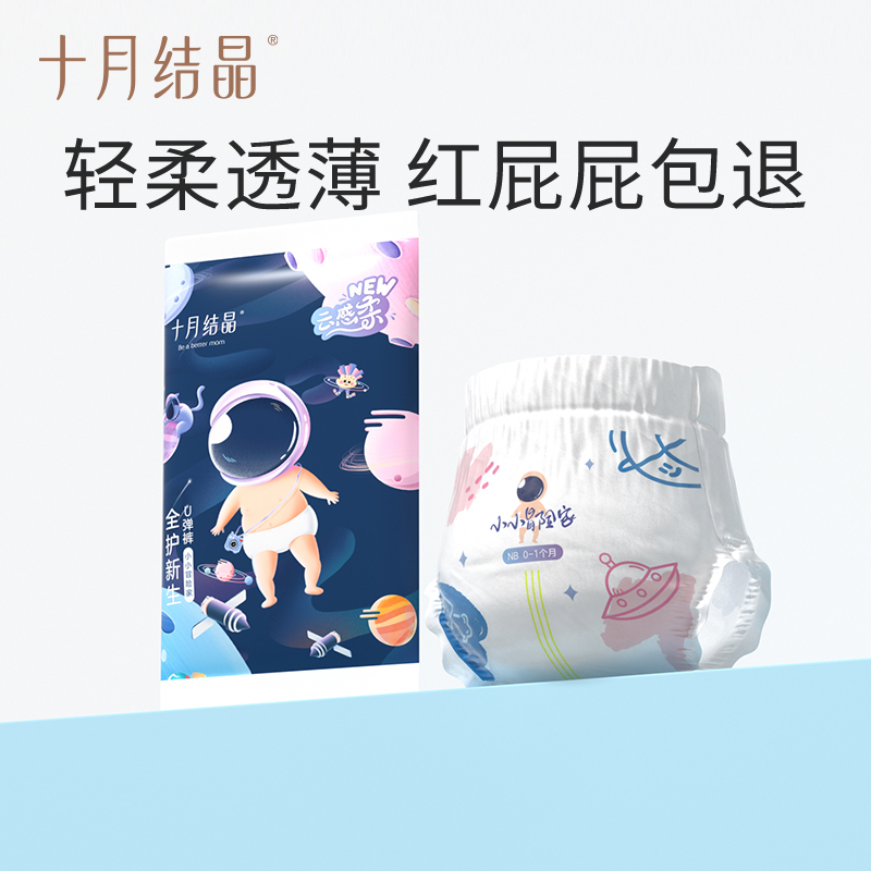 十月结晶 婴儿拉拉裤亲肤裤XL码4片