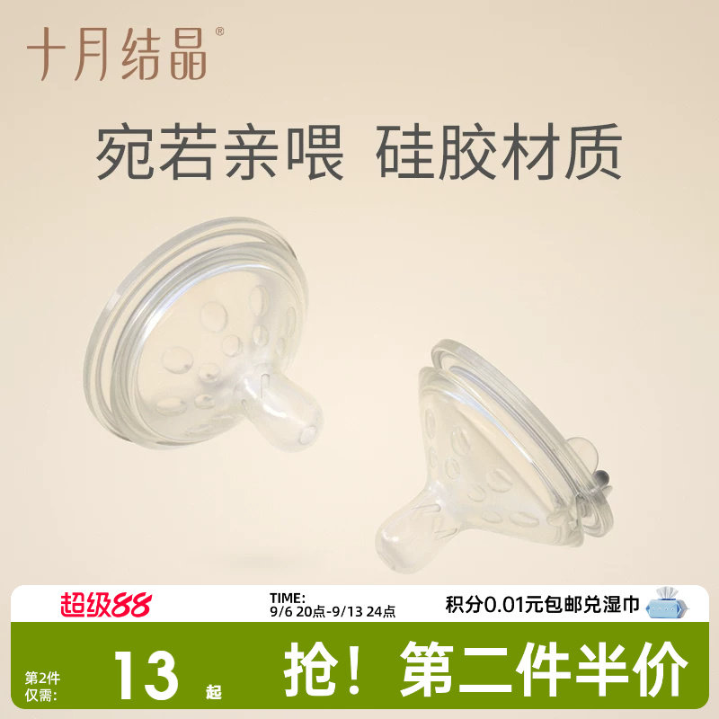 十月结晶宽口径奶嘴硅胶柔软实感新生儿宝宝PPSU奶瓶非玻璃奶瓶