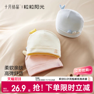 十月结晶粒粒阳光婴儿帽子初生胎帽0一6月四季婴幼儿男女宝宝帽子