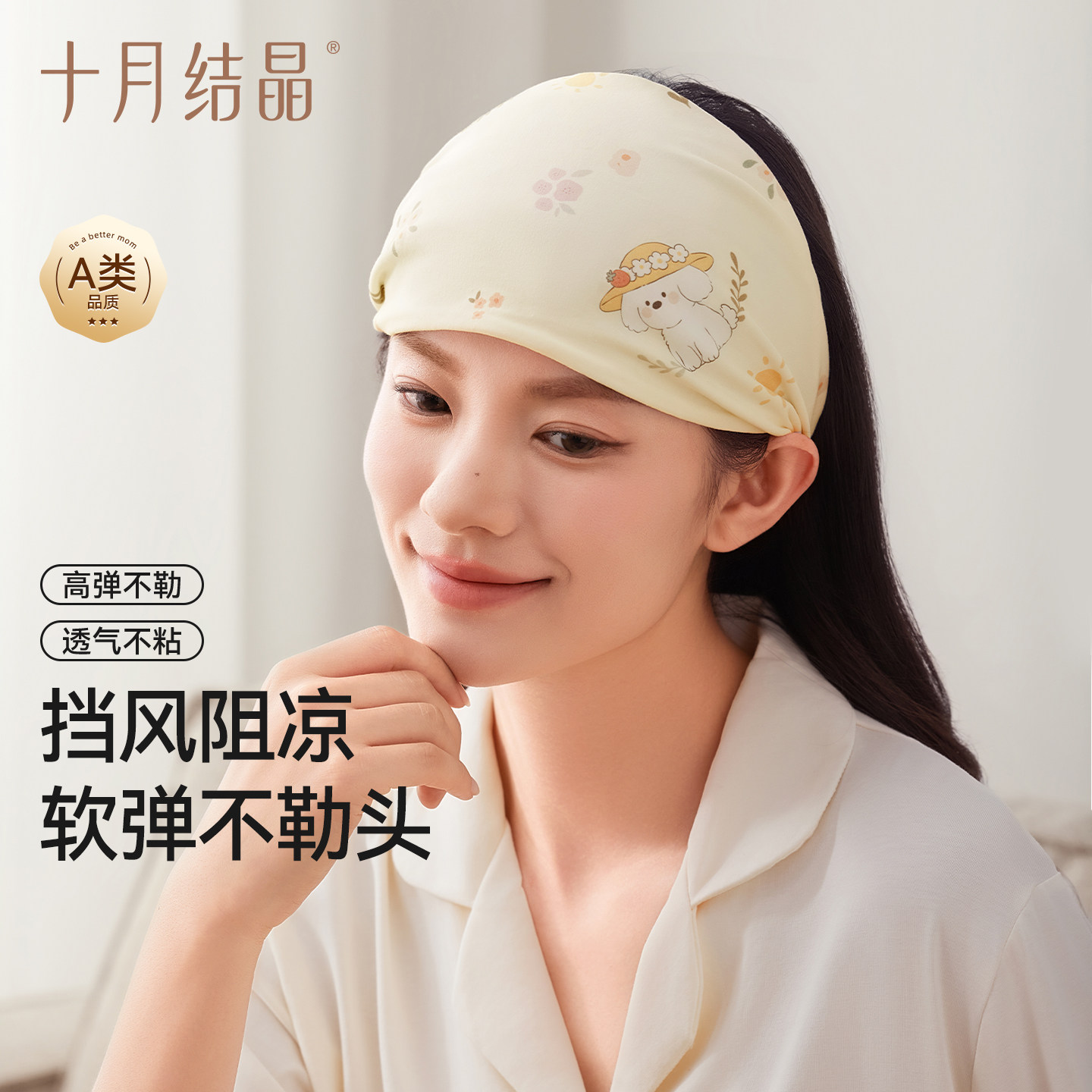 十月结晶月子头巾帽产后春夏季薄款时尚百搭孕产妇发带坐月子用品