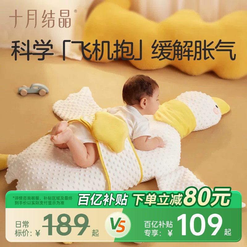 十月结晶大白鹅排气枕婴儿胀气肠绞痛安抚枕宝宝搂睡觉儿童抱枕头
