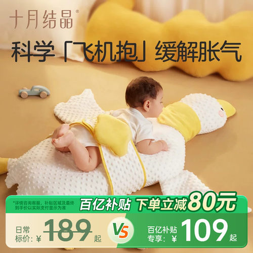 十月结晶婴儿大白鹅排气枕