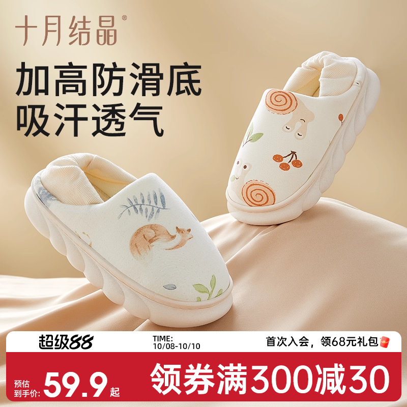 十月结晶秋冬月子鞋产妇包跟透气产后软底棉拖鞋孕妇防滑家居鞋子