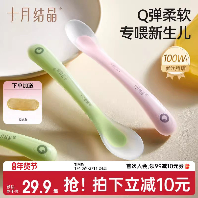 ʮ�½ᾧӤ�����ӱ����轺����������ιˮ���Ӷ�ͯ�;߸�ʳ����ͷ 26.9Ԫ