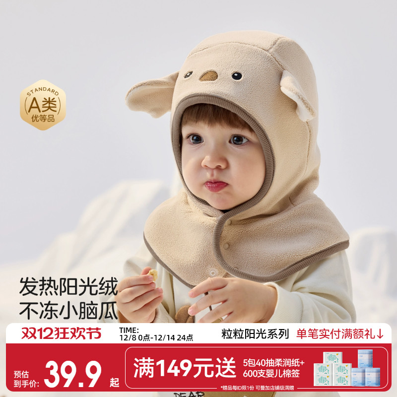 十月结晶粒粒阳光宝宝帽子围巾一体儿童护耳帽保暖婴幼儿帽子冬季
