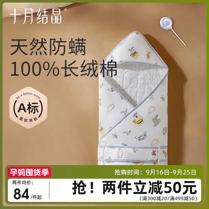 十月结晶婴儿抱被春秋款宝宝纯棉包单春秋襁褓初生新生儿包被秋冬怎么看?