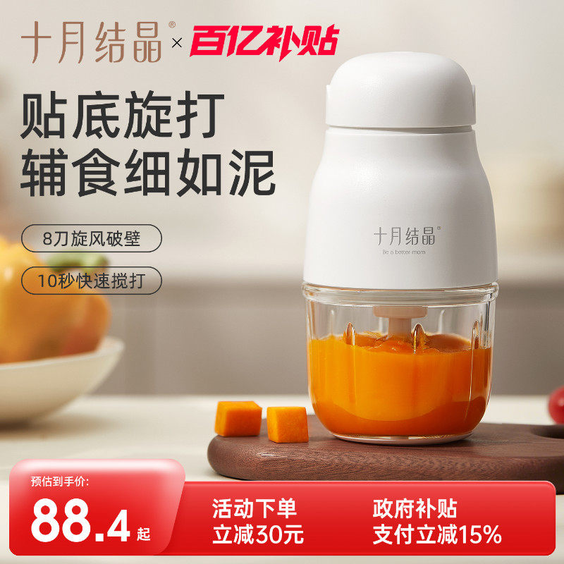 十月结晶辅食机婴儿宝宝料理机图片