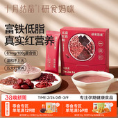 十月结晶研食妈咪富铁五红粉红豆汤孕妇五红汤孕期低脂营养代早餐