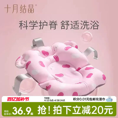 十月结晶躺托宝宝洗澡海绵浴垫