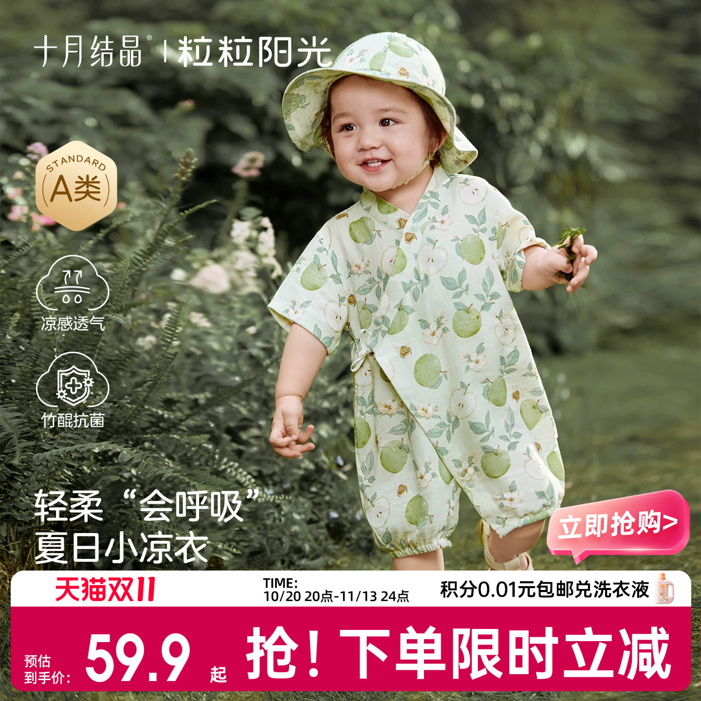 十月结晶粒粒阳光宝宝衣服春夏竹棉哈衣外出婴儿衣服2026新款童装