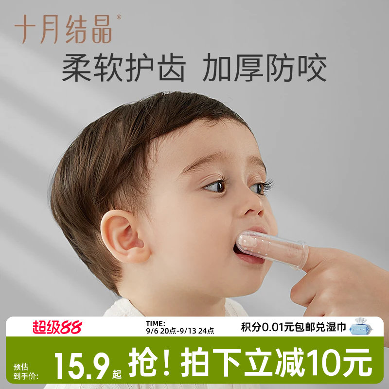 0乳牙刷十月结晶宝宝幼儿指套图片