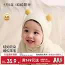 十月结晶粒粒阳光婴儿帽子6到24月保暖半边绒宝宝秋冬毛绒帽新生