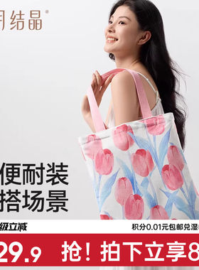 十月结晶帆布包待产收纳袋手提包