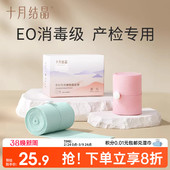 十月结晶 胎监带胎心监护带孕妇监测带产检监护绑带弹力加长2条装