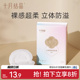 十月结晶防溢乳垫一次性超薄乳贴哺乳期漏奶垫透气乳垫mini装 30片