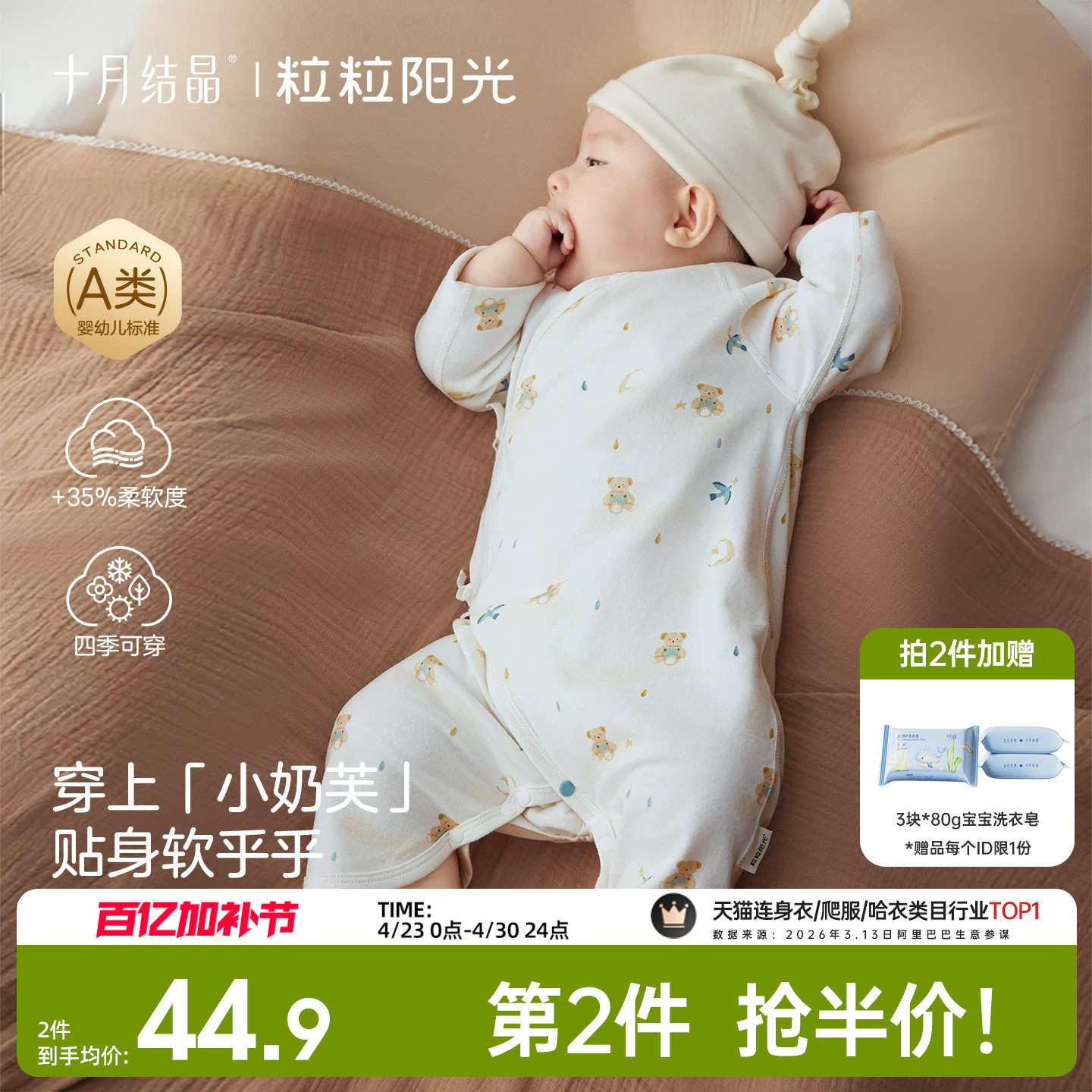 十月结晶粒粒阳光婴儿衣服四季纯棉蝴蝶衣萌趣亲肤新生儿宝宝衣服