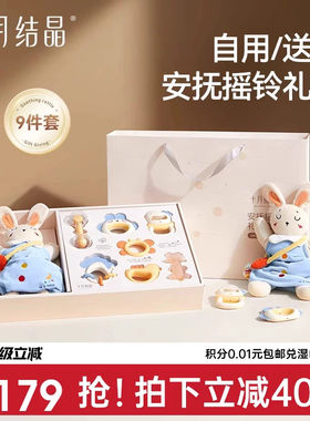 十月结晶宝宝安抚摇铃益智玩具