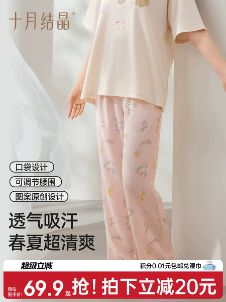 十月结晶孕妇居家裤睡裤不勒肚子秋裤孕期产后打底裤月子裤秋季款