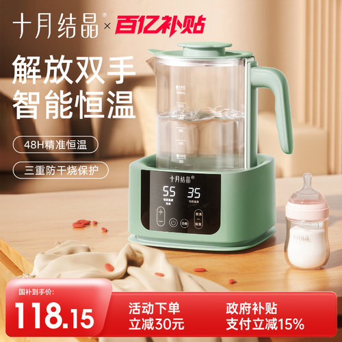 十月结晶恒温水壶婴儿专用调奶器