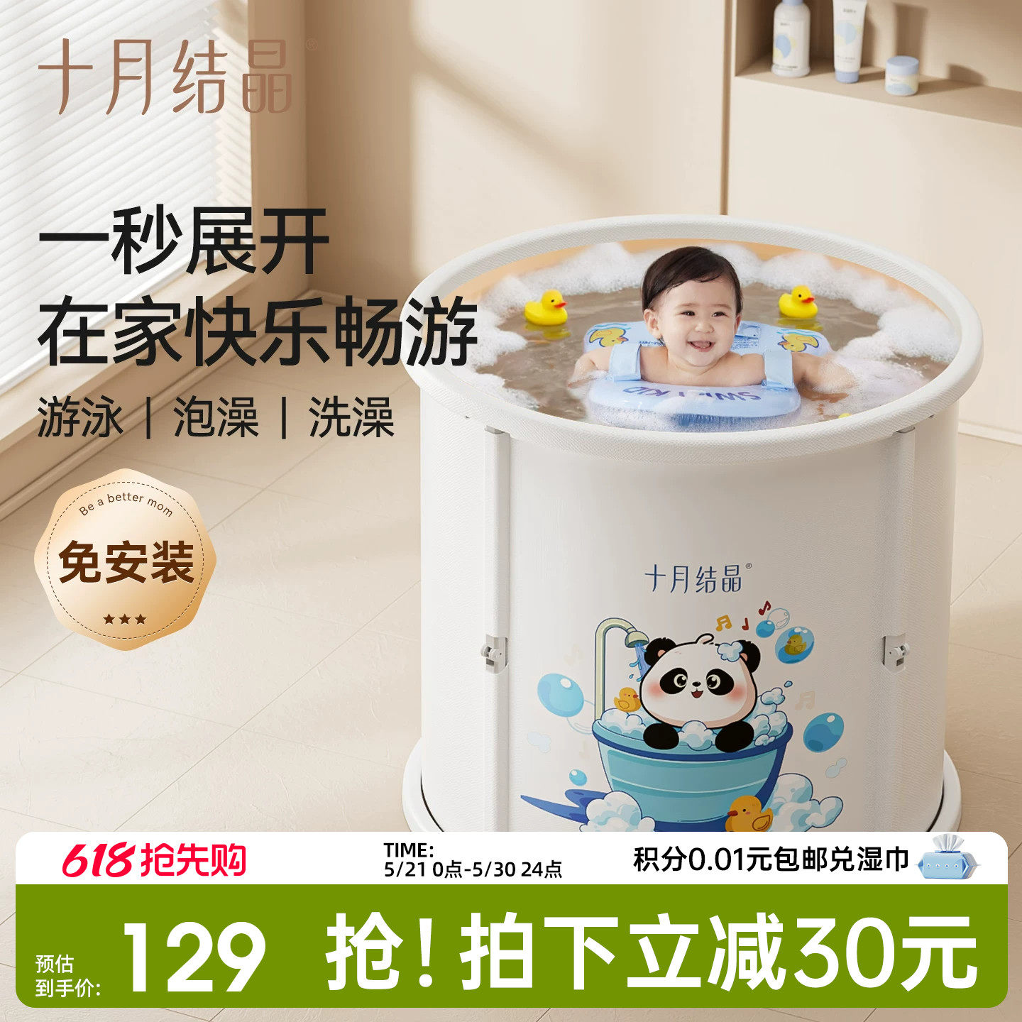 十月结晶宝宝泡澡桶婴儿家用新生儿洗澡盆可折叠浴桶加大号游泳桶