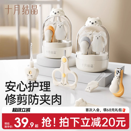 十月结晶婴儿指甲剪套装