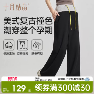 子外穿不勒肚子阔腿裤 款 宽松运动休闲裤 春季 女卫裤 十月结晶孕妇裤