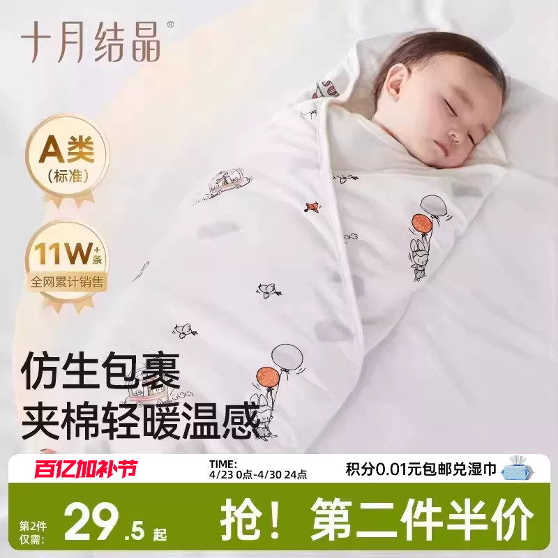 十月结晶新生婴儿包单秋冬夹棉加厚初生宝宝产房襁褓裹布包巾包被