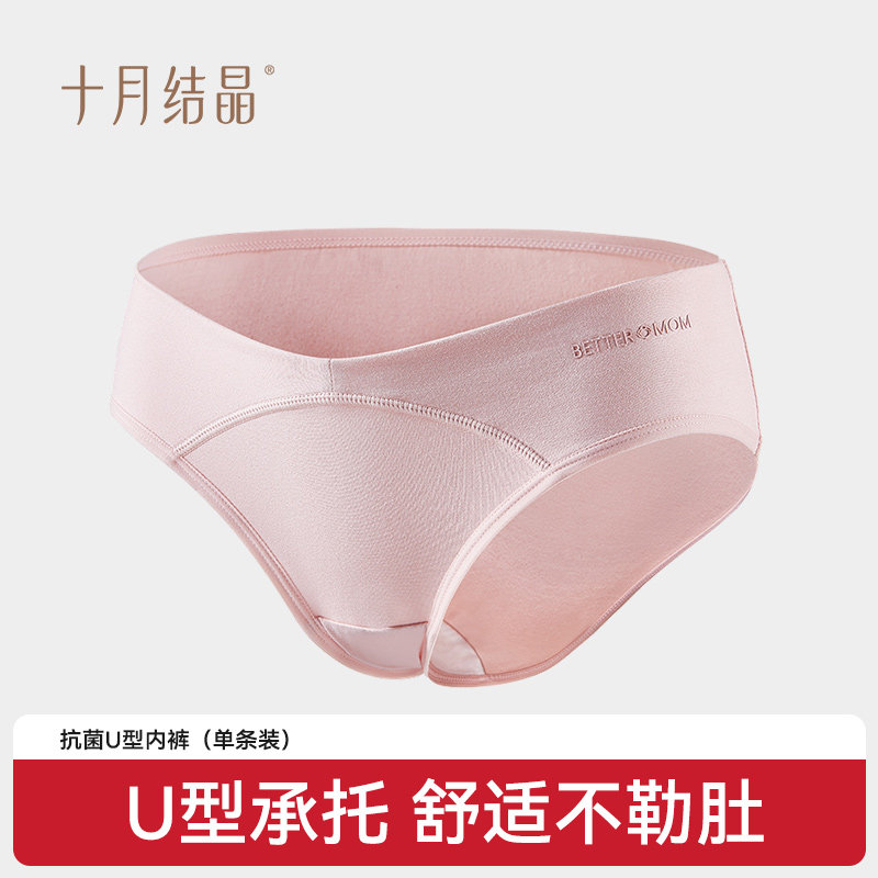 【天猫U先】十月结晶孕妇内裤纯棉孕晚期孕中孕早期怀孕期1条装,孕妇装/孕产妇用品/营养,内裤,淘宝优惠券,粉丝福利购,淘宝优惠卷