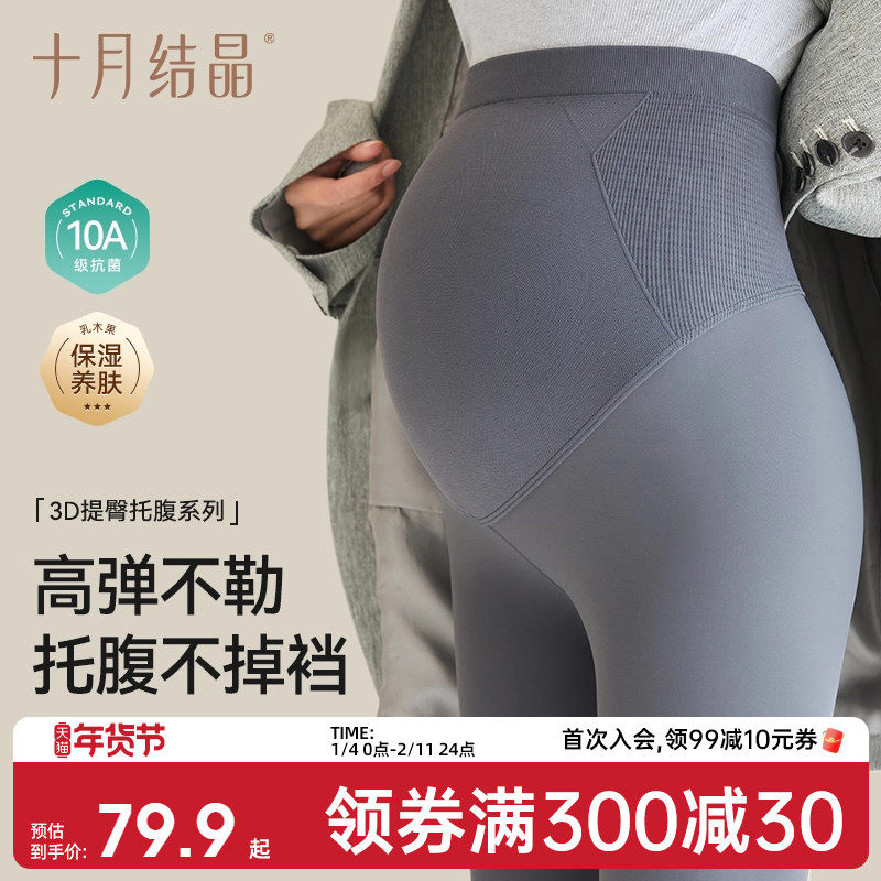 十月结晶孕妇打底裤子小个子裸感不勒肚子保暖鲨鱼裤冬季外穿加厚